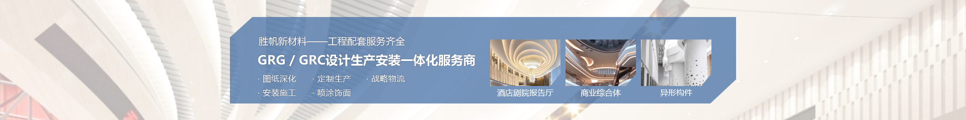 GRC應(yīng)用